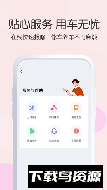 爱玛智行APP手机官方版截图1