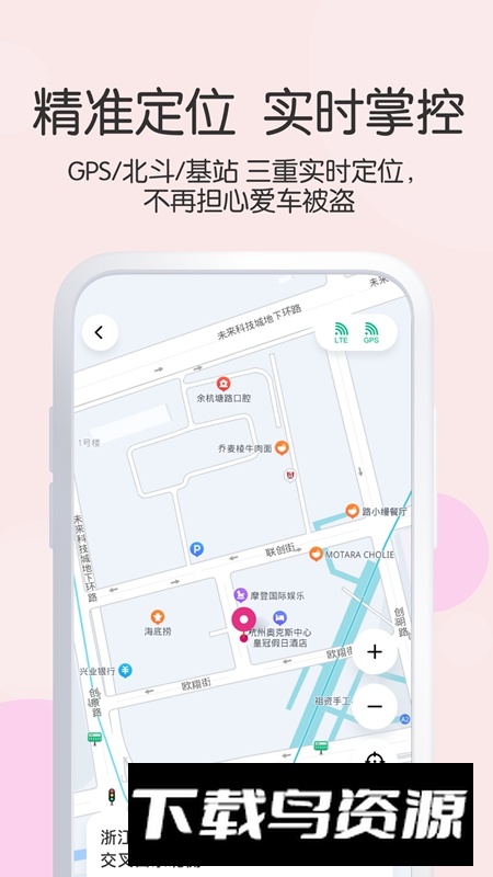 爱玛智行APP手机官方版截图3
