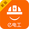 e电工接活赚钱app