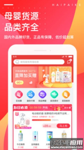 海拍客app二维码截图1