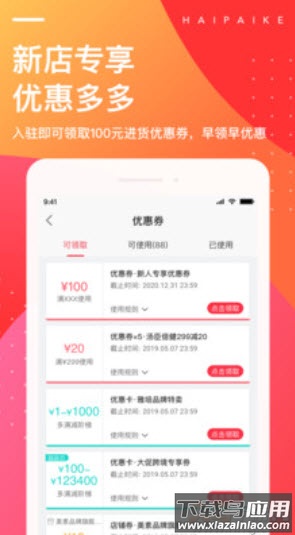 海拍客app二维码截图2