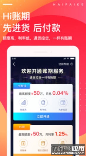 海拍客app二维码截图4