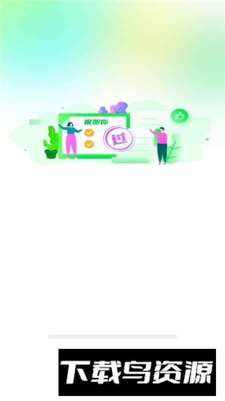 驾考路路通软件官方手机版截图2