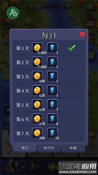 沙盒神模拟器下载安装截图4