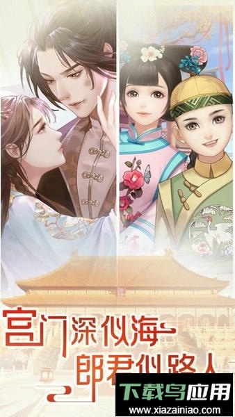 后宫宛如传官方正版最新版截图2