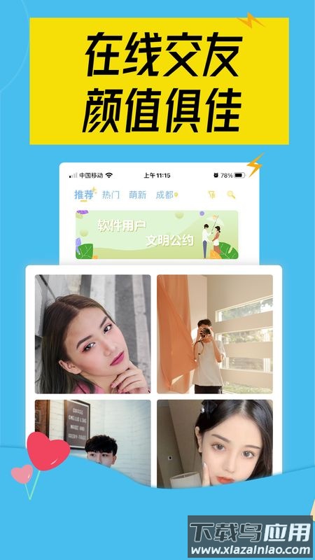 陌对交友app截图2