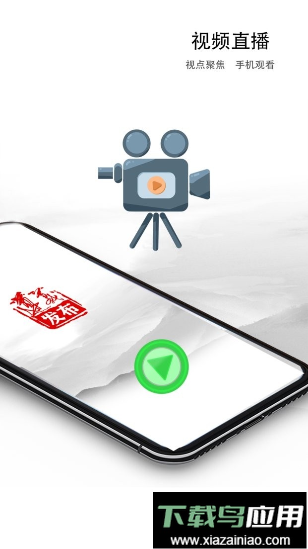 遵义发布直播截图1