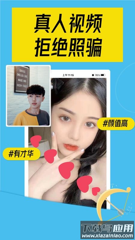 陌对交友app截图4