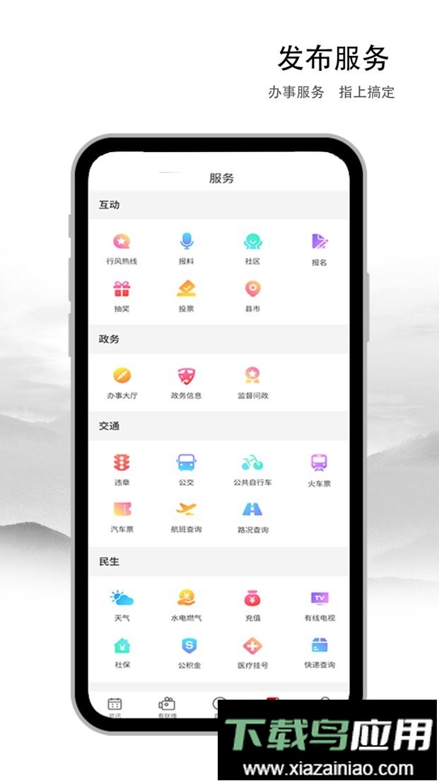 遵义发布直播截图5