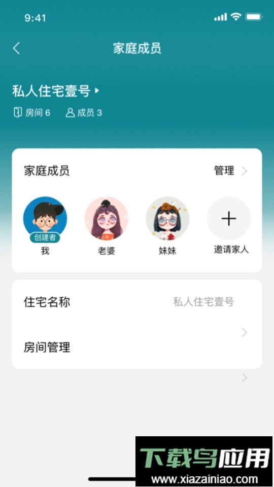 碳元舒适加app截图2