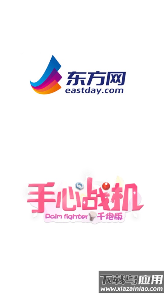 手心战机千炮版下载最新版截图1