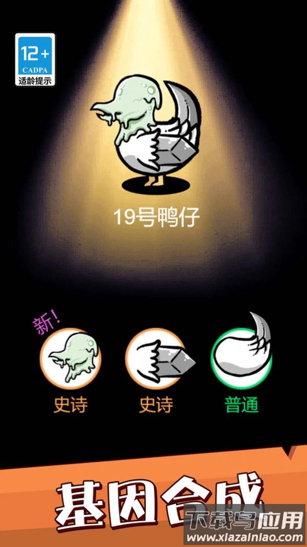 天天爱养成游戏最新版截图1