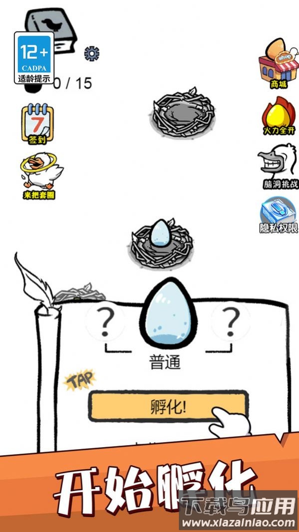 天天爱养成游戏最新版截图2