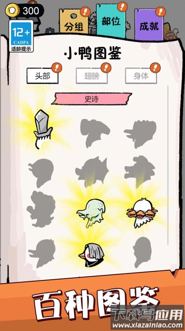 天天爱养成游戏最新版截图3