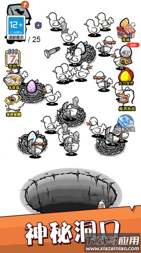 天天爱养成游戏最新版截图4