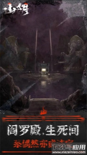 山阴手游最新版截图4