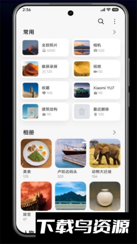 澎湃os3相册apk手机版截图5