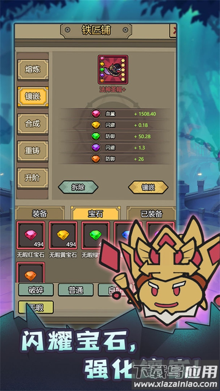 转生成为魔物内置菜单版最新版截图4