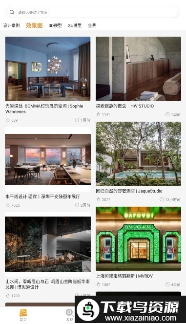 设计百宝箱软件截图1