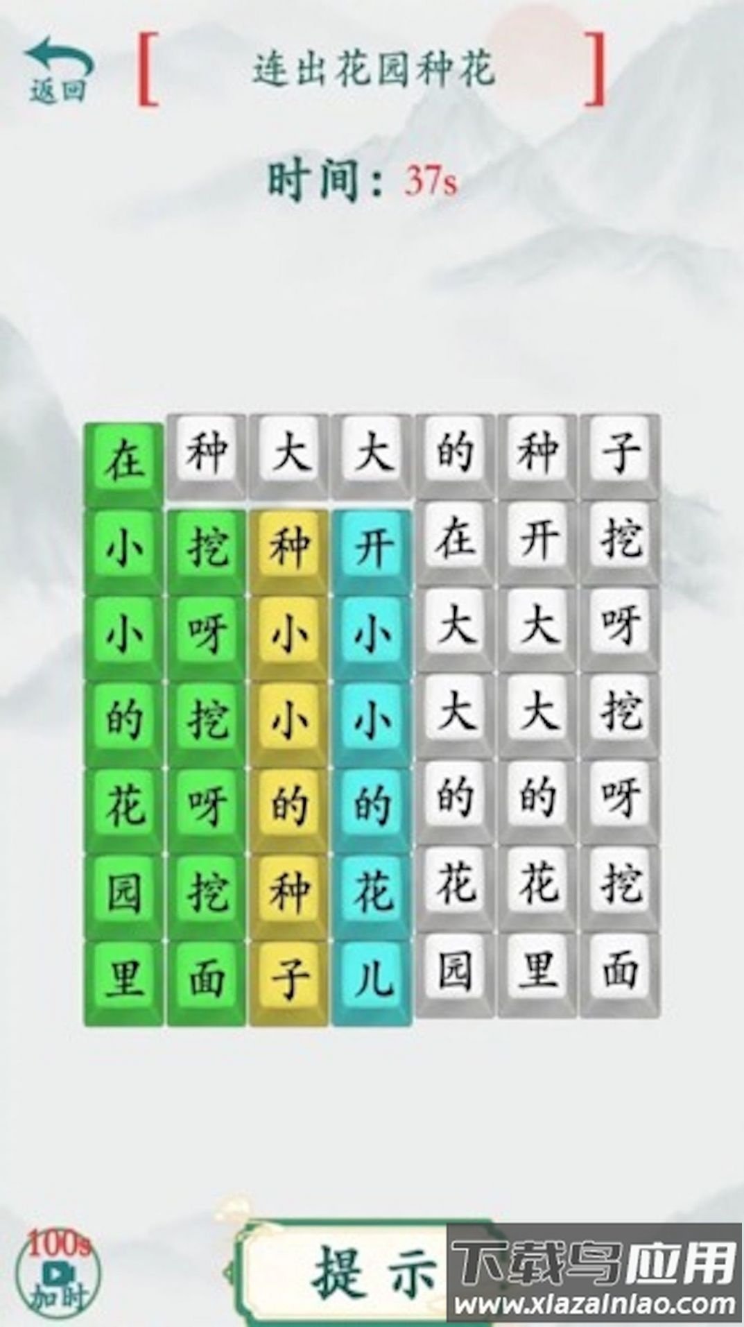 汉字热梗挑战游戏最新版截图3