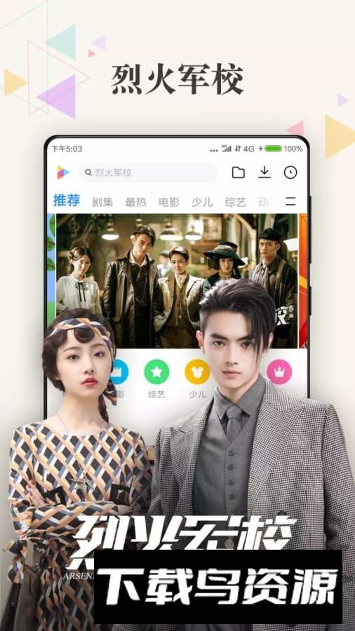 小米视频tv电视版apk截图1