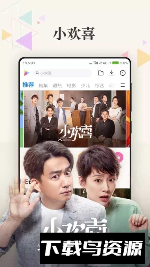 小米视频tv电视版apk截图2