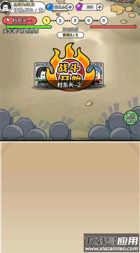 寻道修仙折相思版最新版截图3