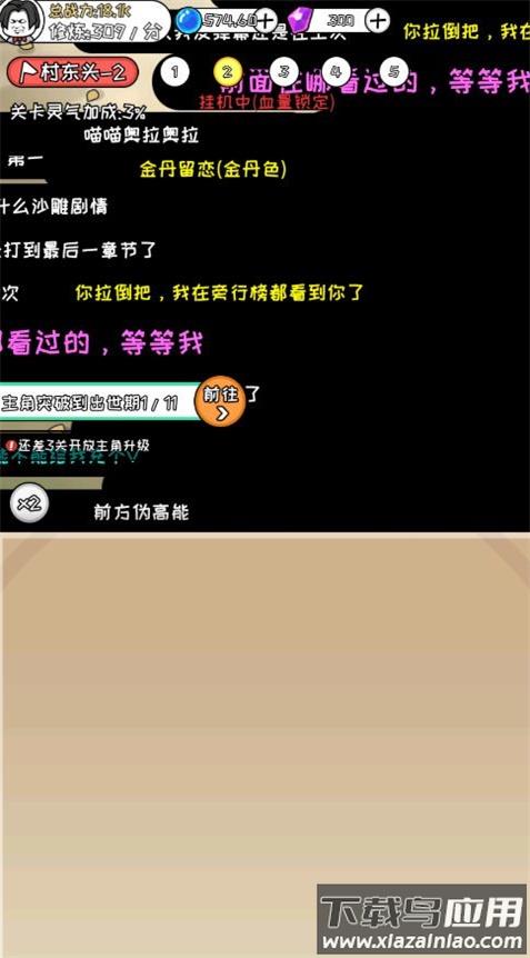 寻道修仙折相思版最新版截图4