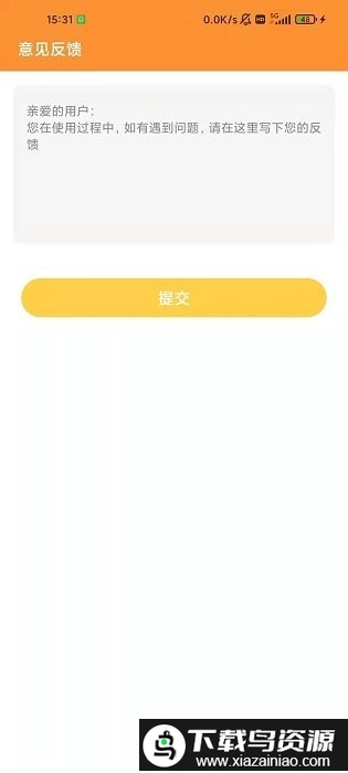 爱住app最新版截图3
