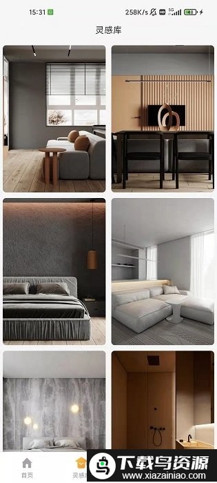 爱住app最新版截图4