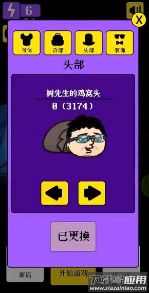 人生烤肠游戏最新版截图1