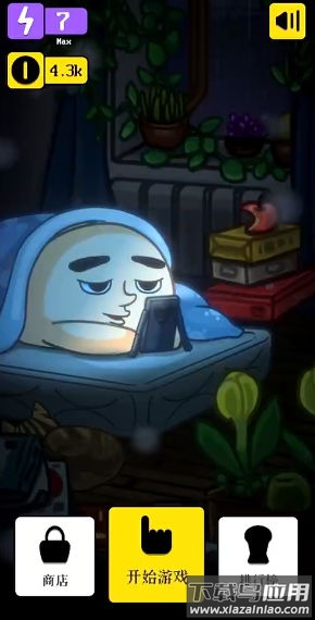 人生烤肠游戏最新版截图3