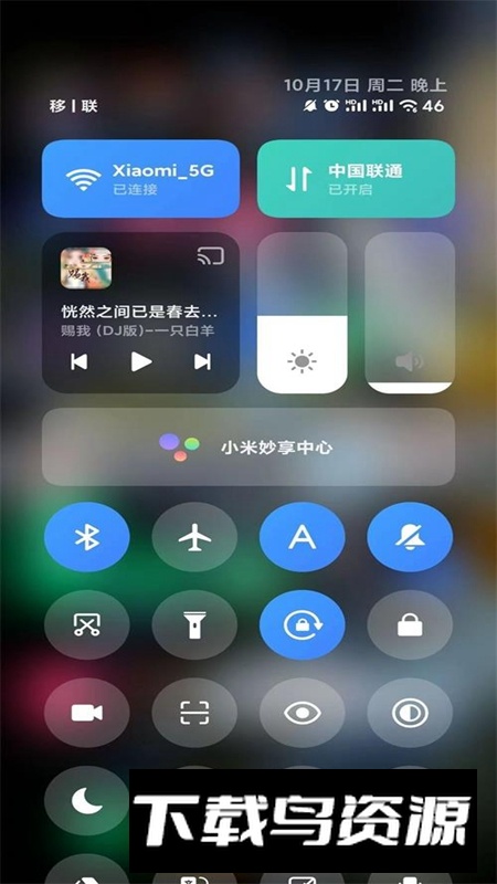 小米澎湃AI引擎安装包最新版截图1