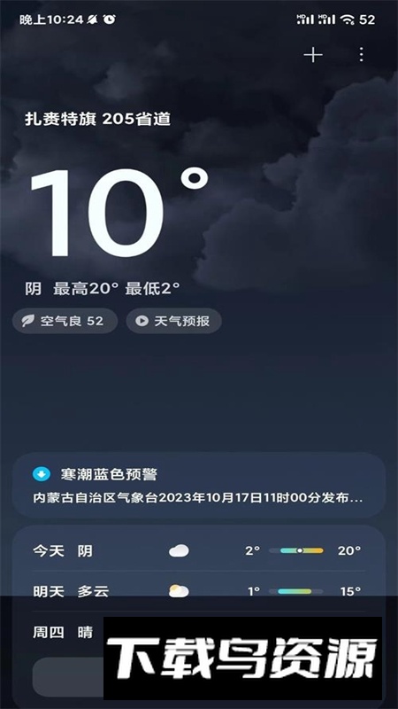 小米澎湃AI引擎安装包最新版截图3