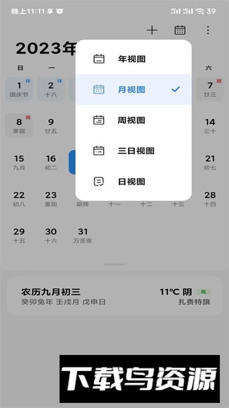 小米澎湃AI引擎安装包最新版截图4