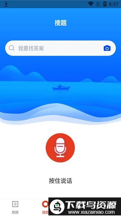 党政考试题库app截图1