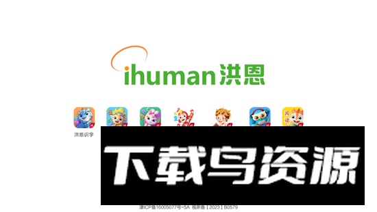 洪恩数学TV版最新版截图1