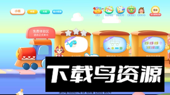 洪恩数学TV版最新版截图3
