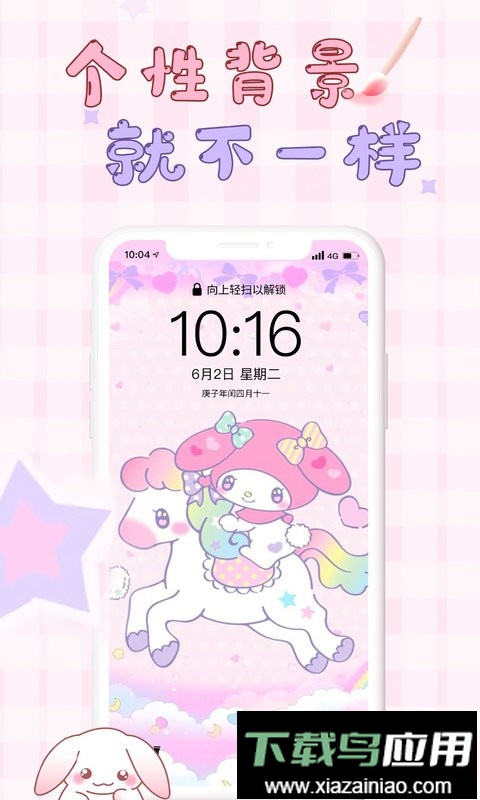 口袋壁纸软件截图1