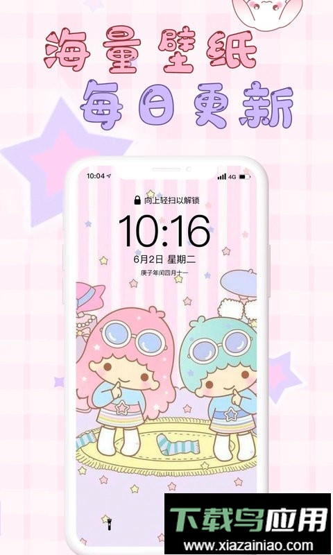 口袋壁纸软件截图2