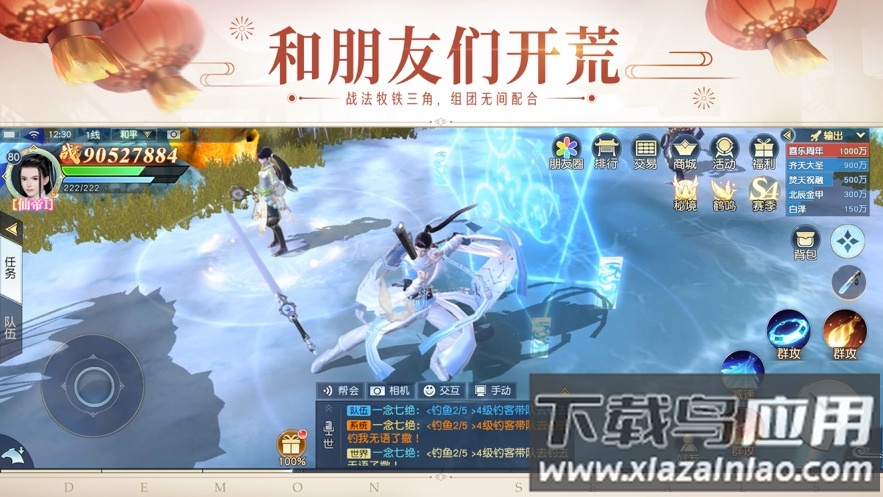 镇魔曲手游官方下载截图2