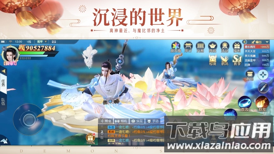 镇魔曲手游官方下载截图3