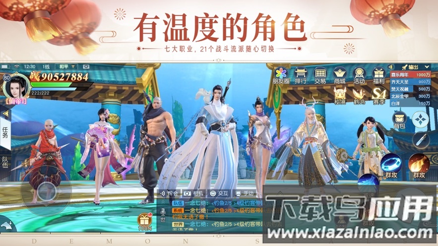 镇魔曲手游官方下载截图4