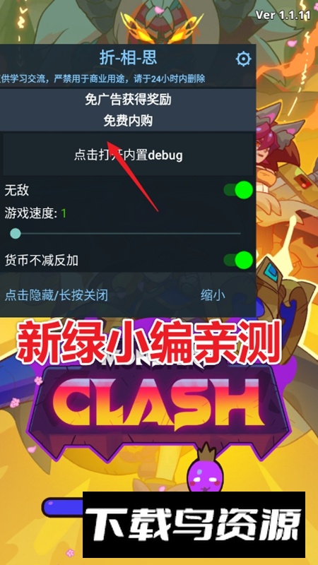 Monsters Clash怪物冲突无限金币钻石版截图1