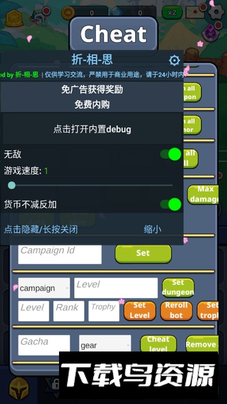 Monsters Clash怪物冲突无限金币钻石版截图2