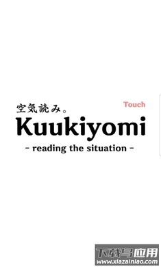 低情商模拟器(察言观色)最新版截图3