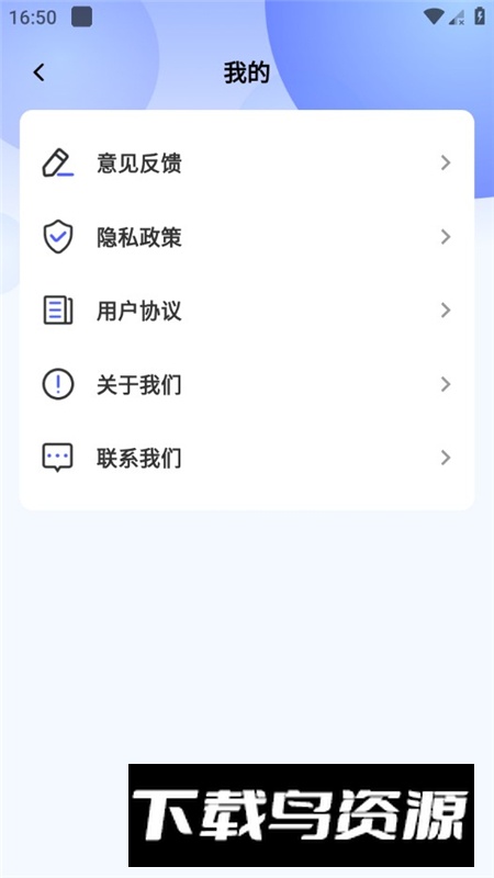 免费全能计算器app平板通用版截图2