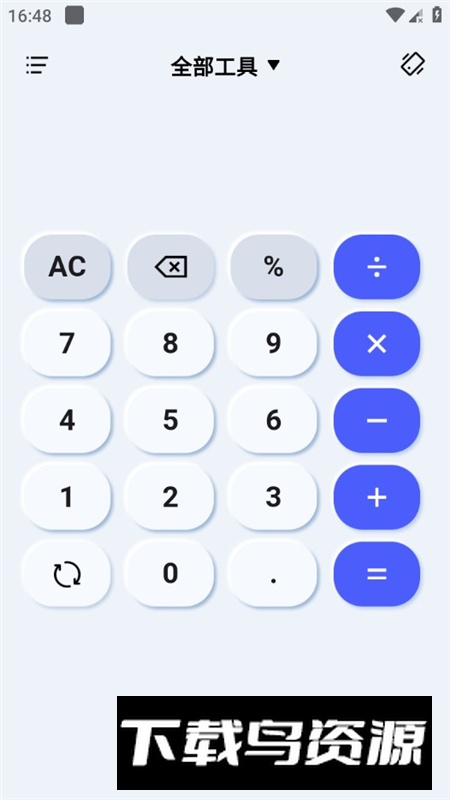 免费全能计算器app平板通用版截图3