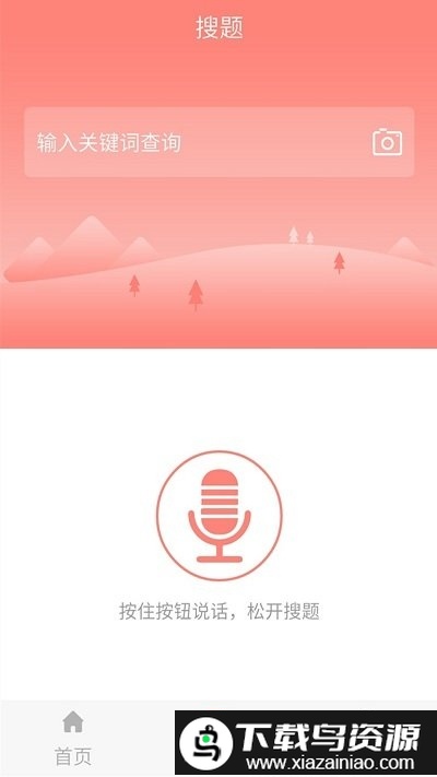 保险考试app最新版截图1