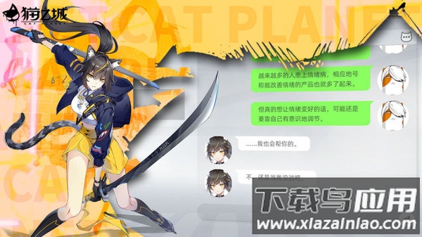 猫之城国际服下载(Cat Fantasy)最新版截图1